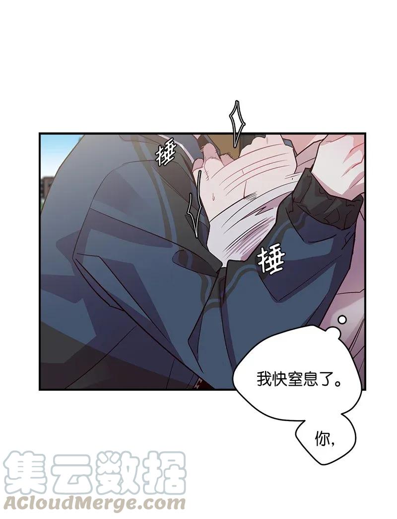 海螺男友 36 跟我过吧 第9页