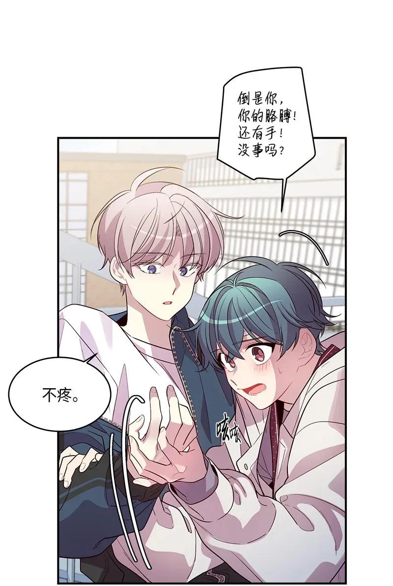 海螺男友 36 跟我过吧 第20页
