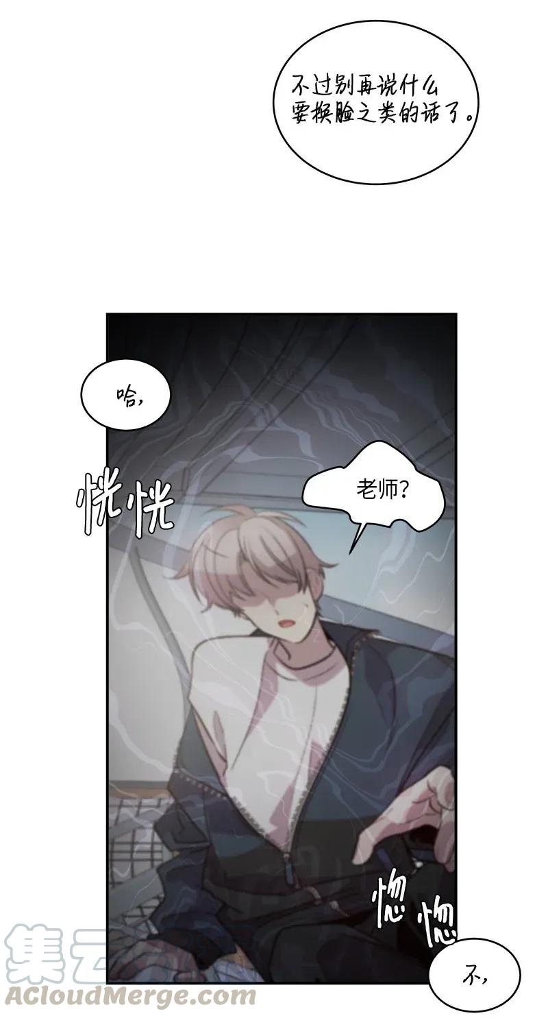 海螺男友 36 跟我过吧 第53页