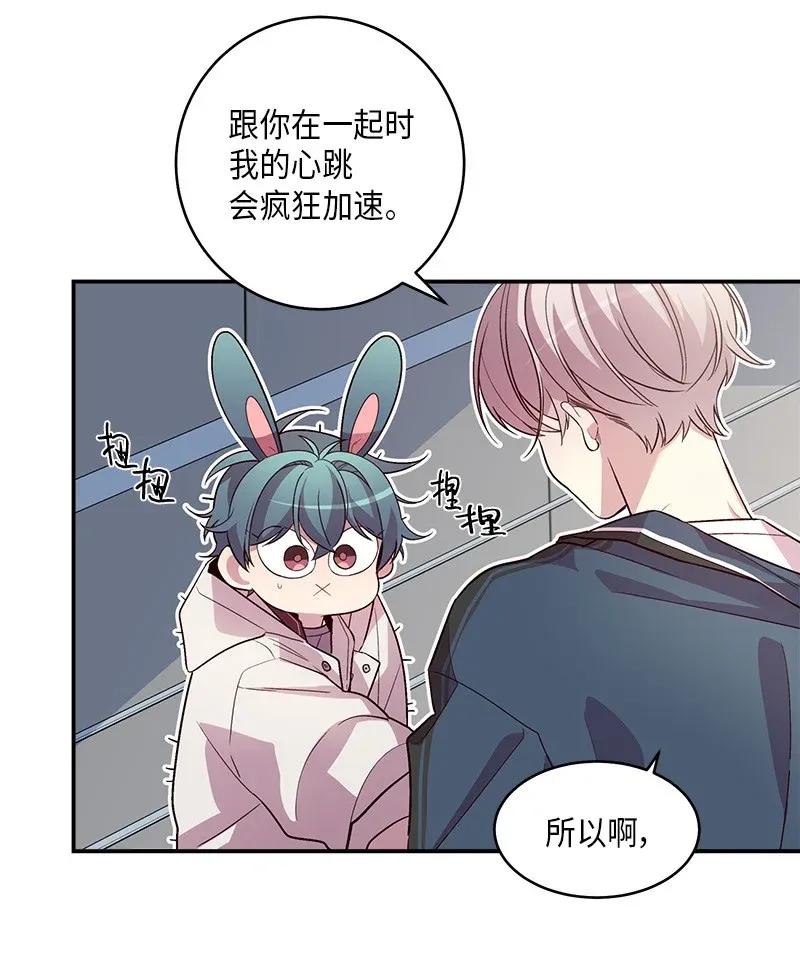 海螺男友 36 跟我过吧 第48页