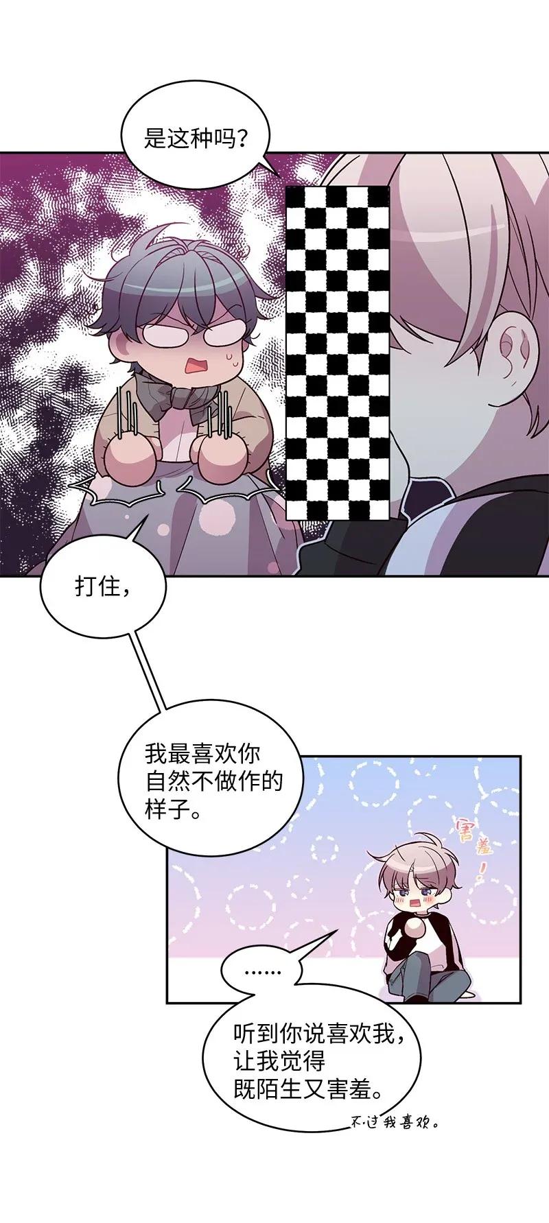 海螺男友 37 正式交往 第52页