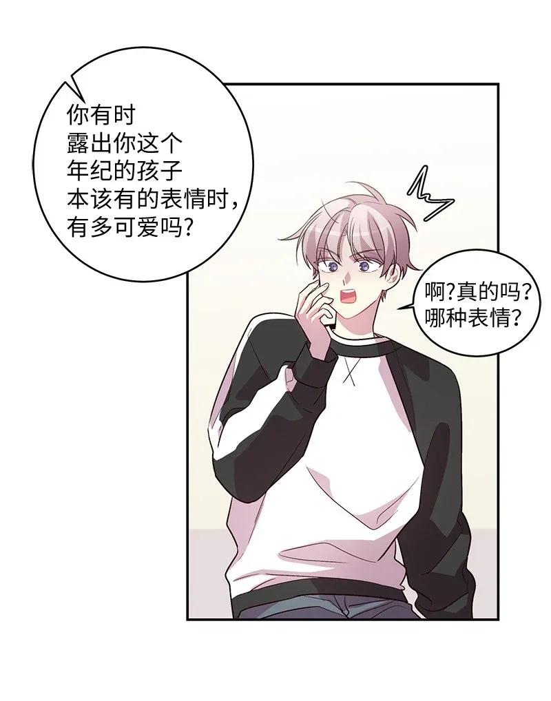 海螺男友 37 正式交往 第51页