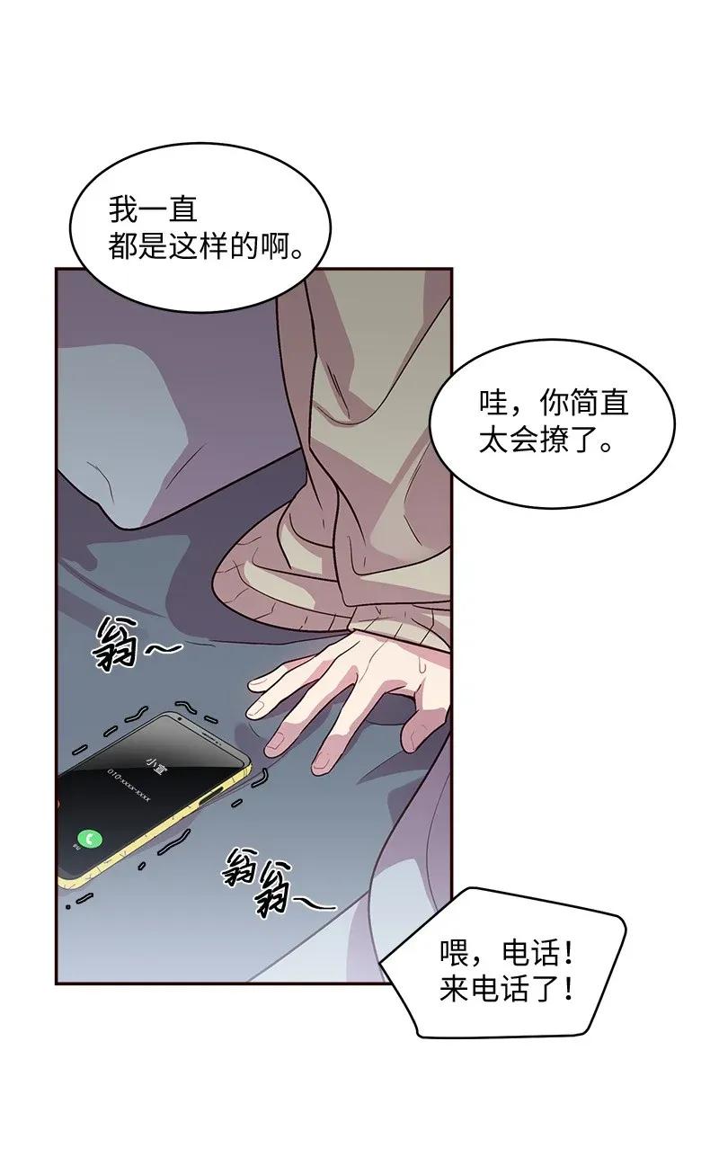 海螺男友 37 正式交往 第12页