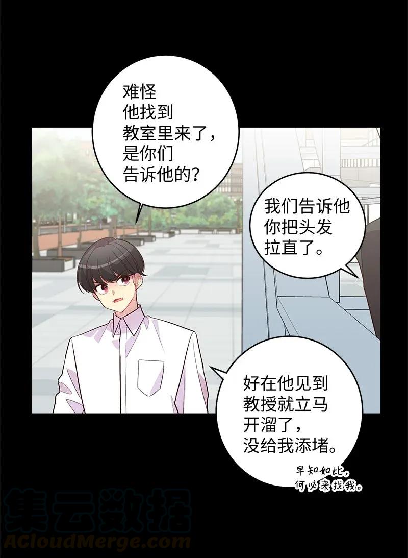 海螺男友 37 正式交往 第33页