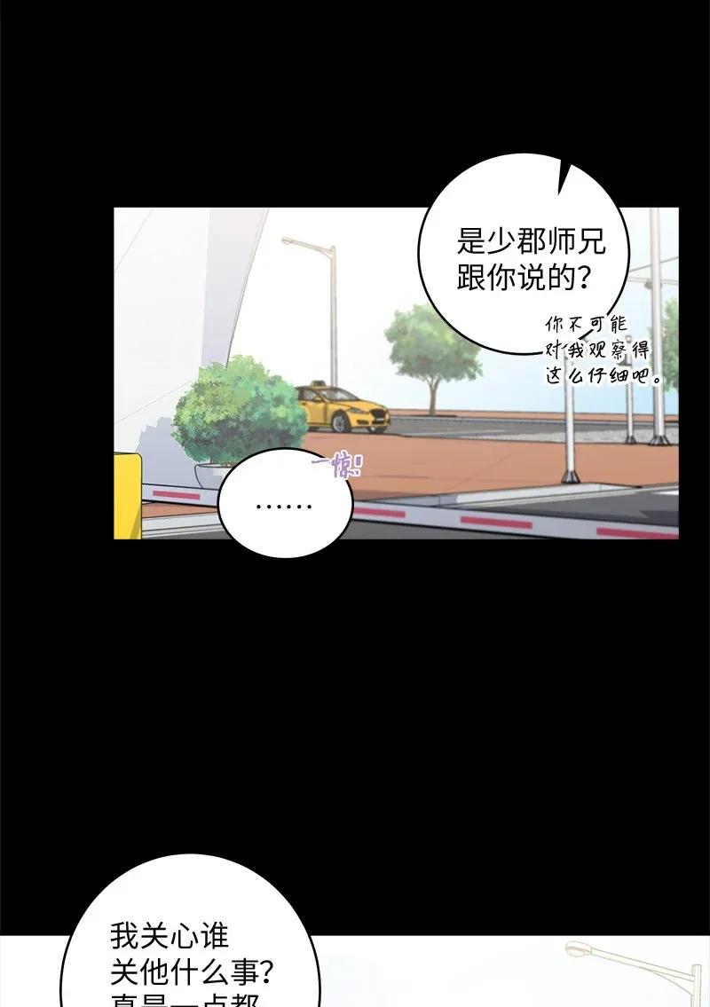 海螺男友 37 正式交往 第36页