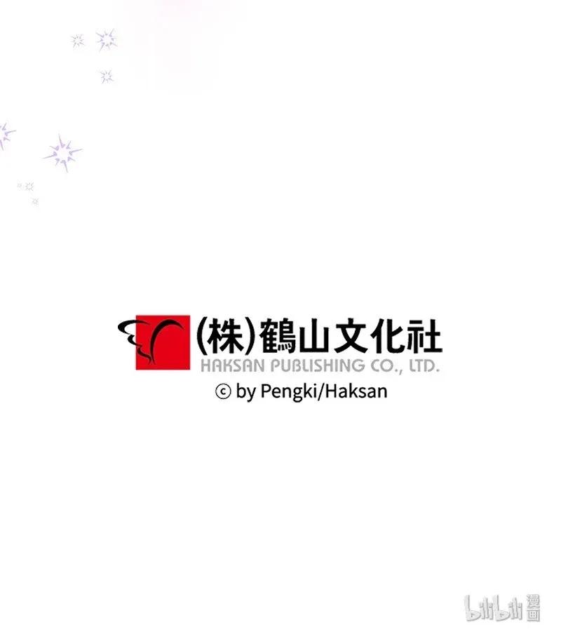 海螺男友 37 正式交往 第64页