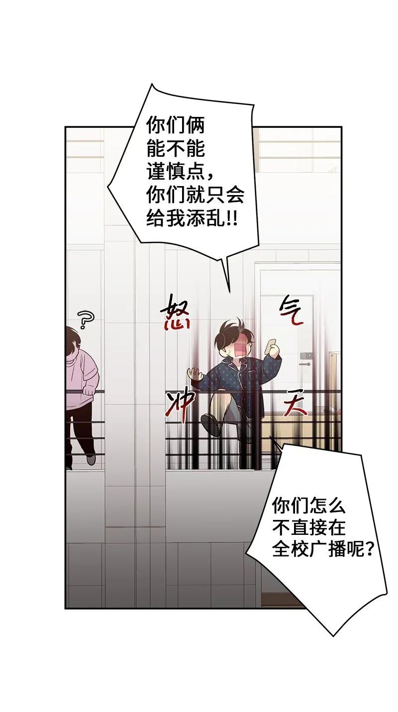 海螺男友 37 正式交往 第22页