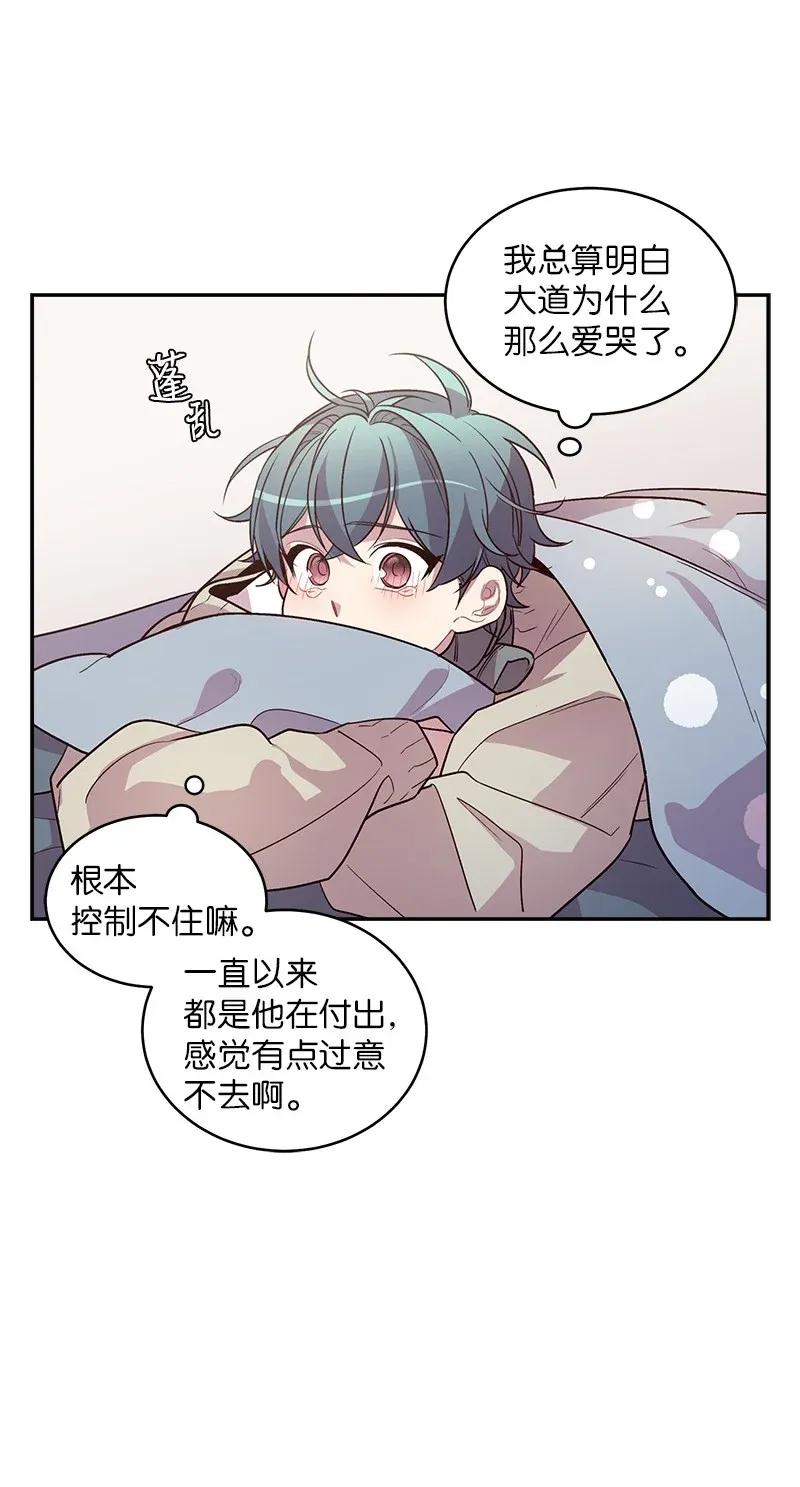 海螺男友 37 正式交往 第62页