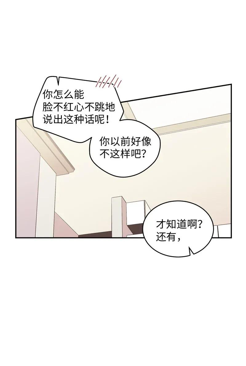 海螺男友 37 正式交往 第3页