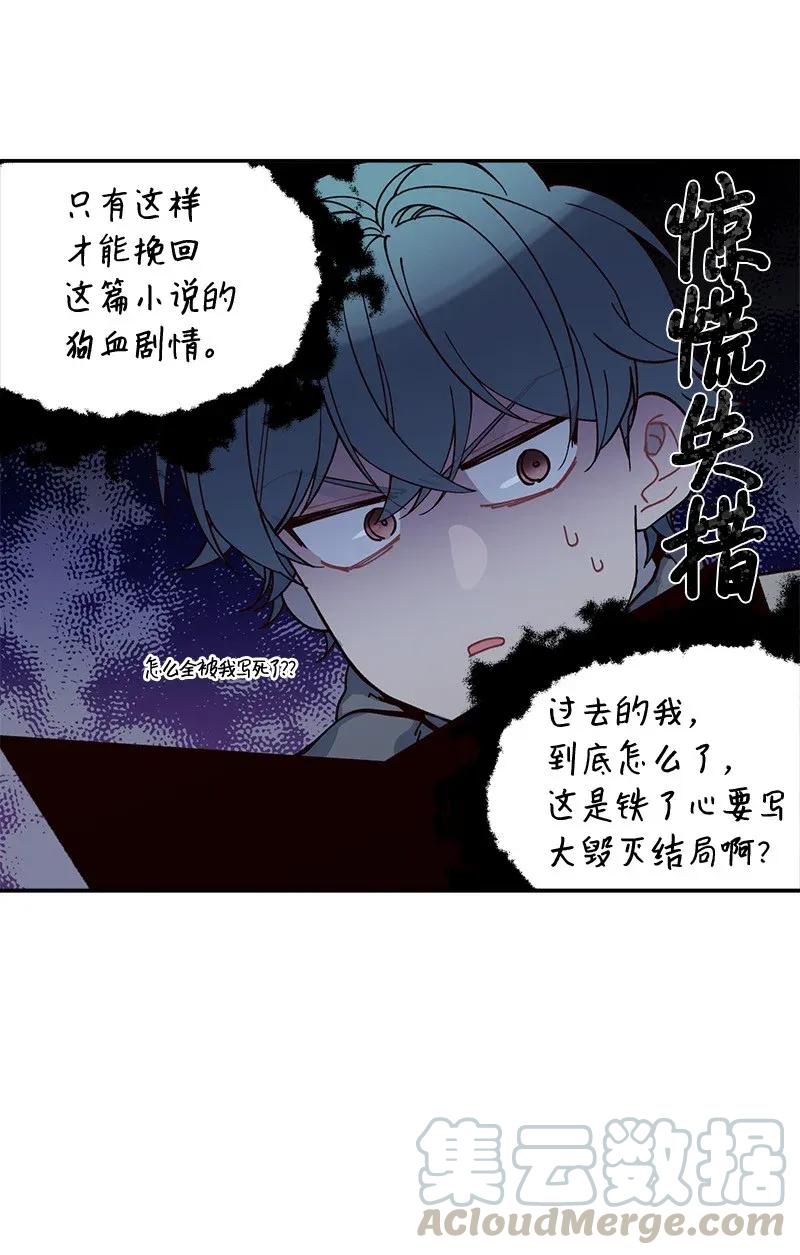 海螺男友 38 生病 第9页