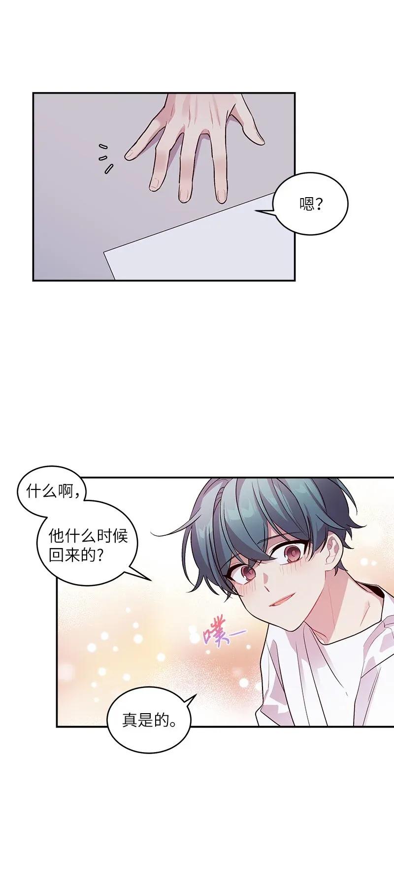 海螺男友 38 生病 第55页