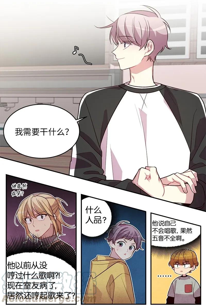 海螺男友 38 生病 第33页
