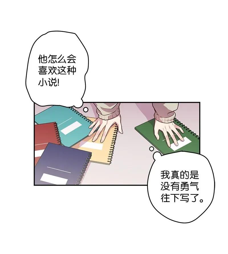 海螺男友 38 生病 第10页