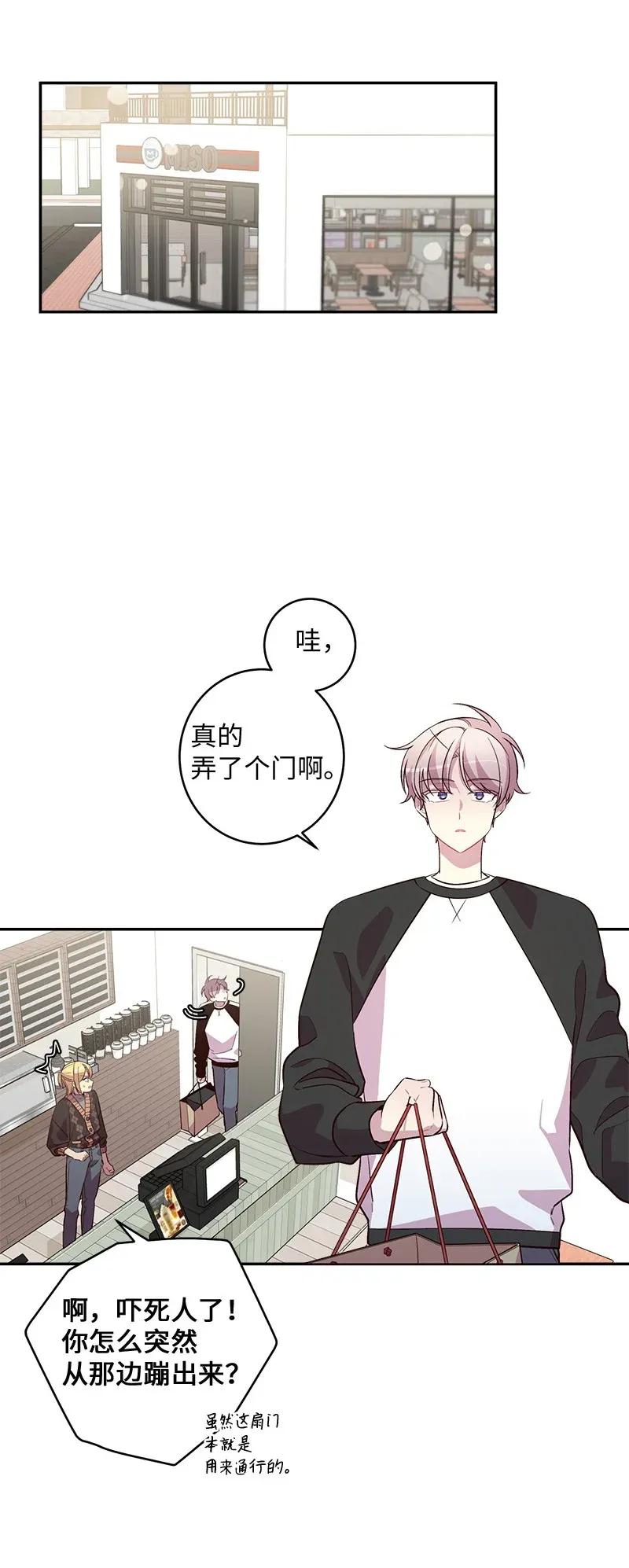 海螺男友 38 生病 第15页