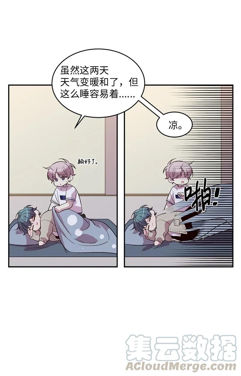 海螺男友 38 生病 第37页