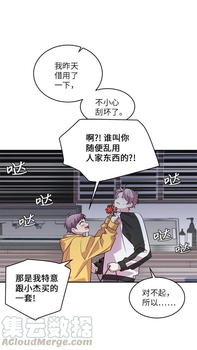 海螺男友 38 生病 第21页