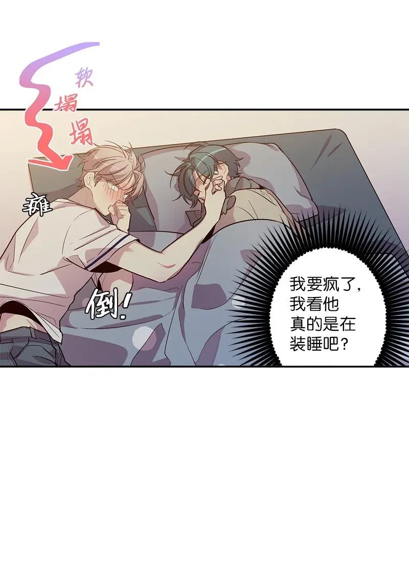 海螺男友 38 生病 第43页