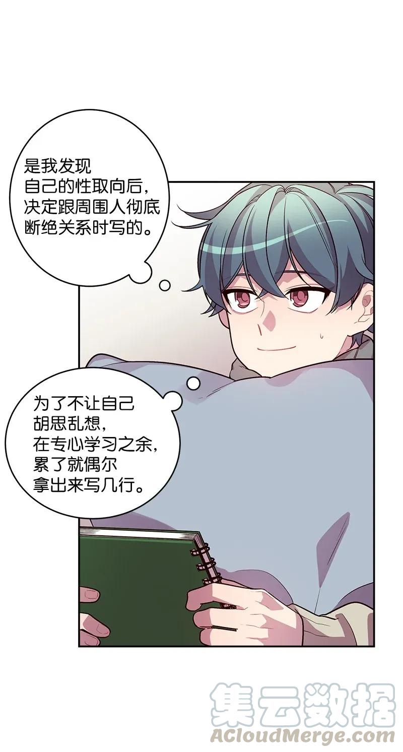 海螺男友 38 生病 第5页