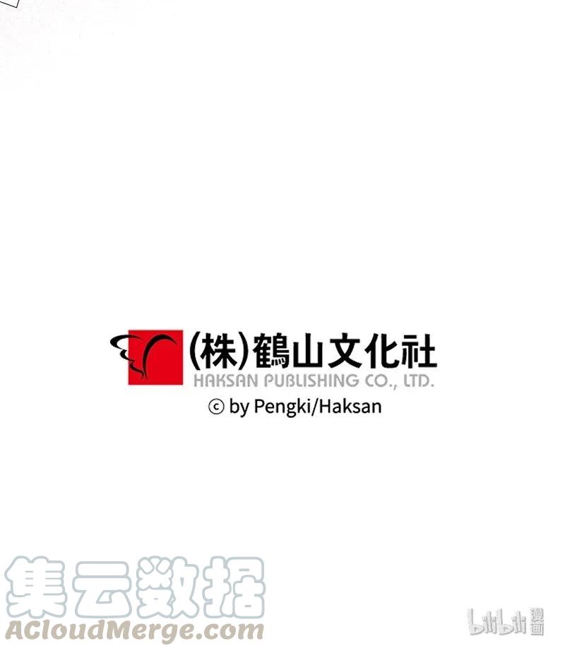 海螺男友 38 生病 第57页