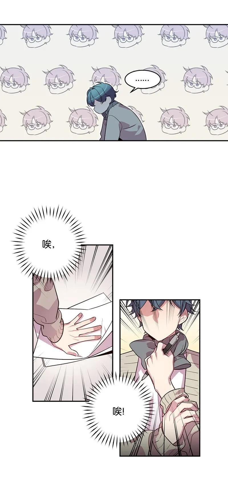 海螺男友 38 生病 第11页