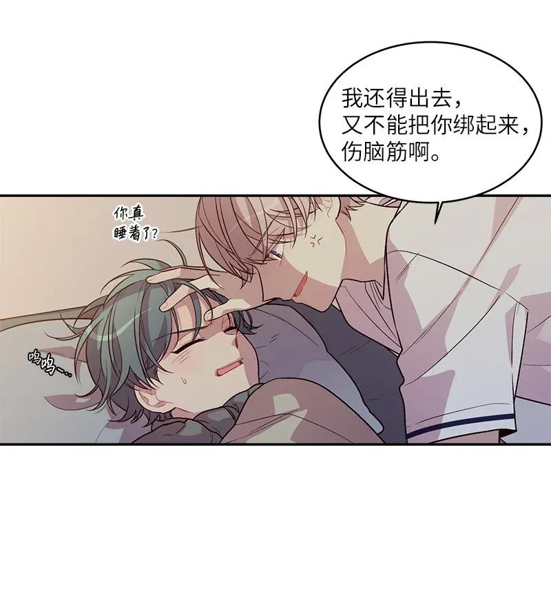 海螺男友 38 生病 第38页