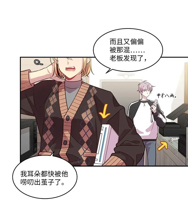 海螺男友 38 生病 第18页