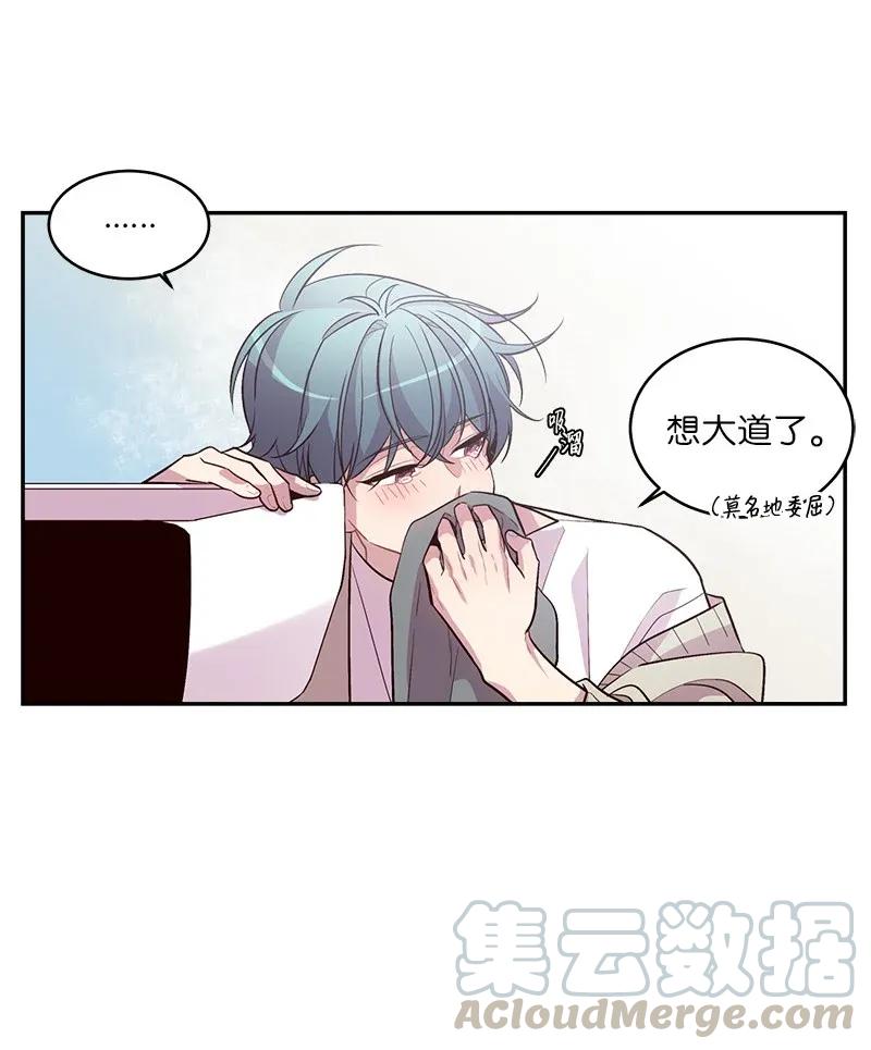 海螺男友 38 生病 第53页