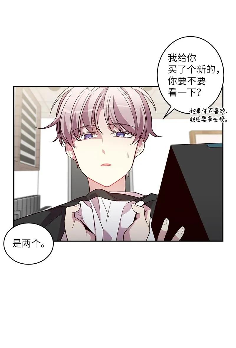 海螺男友 38 生病 第22页