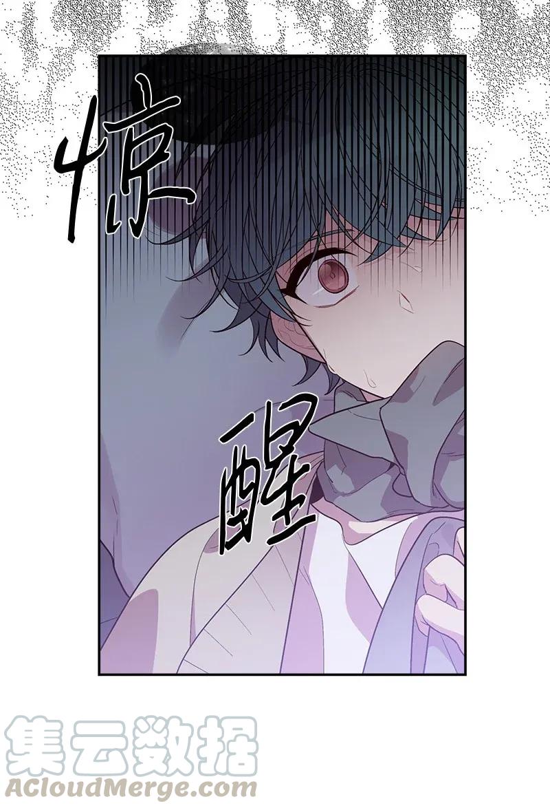 海螺男友 38 生病 第49页