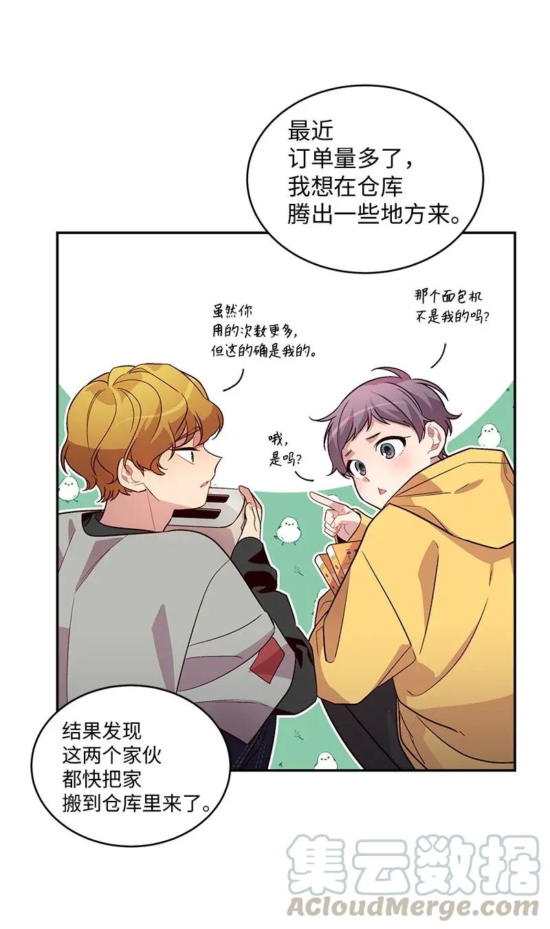 海螺男友 38 生病 第17页