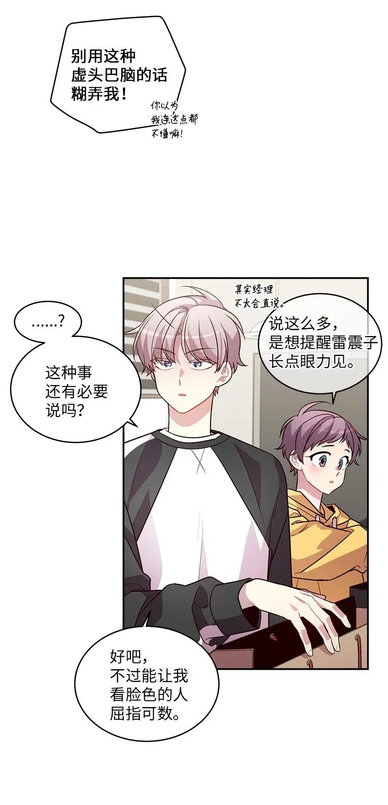 海螺男友 38 生病 第30页