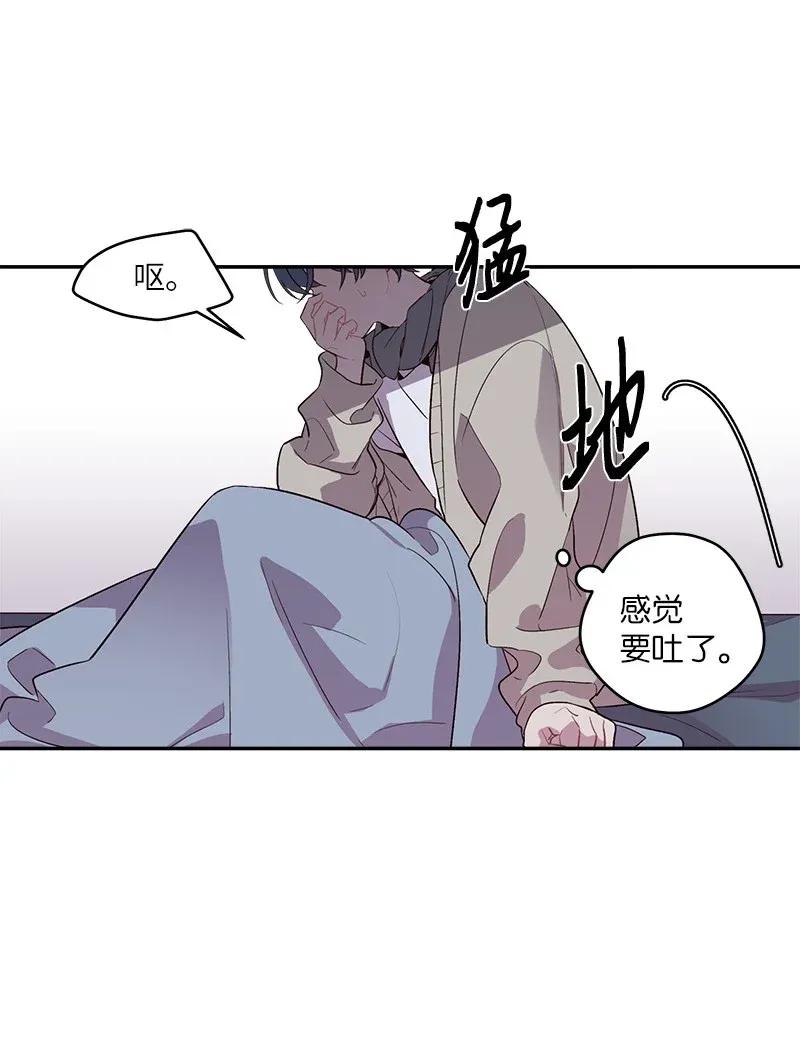 海螺男友 38 生病 第50页