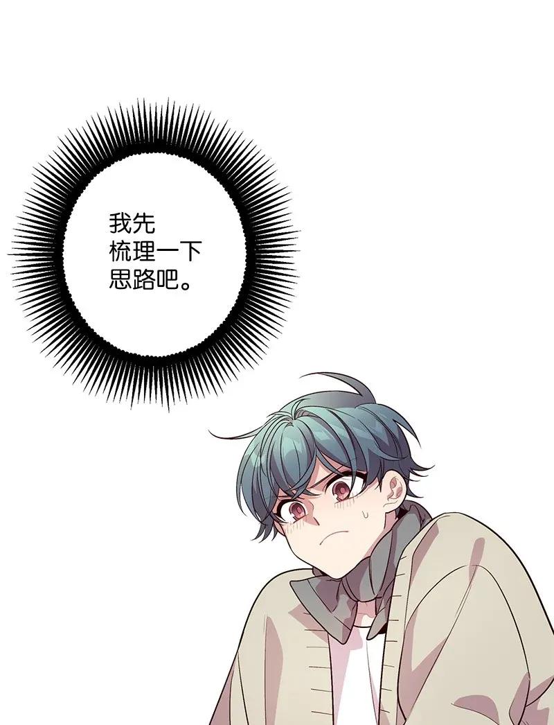 海螺男友 38 生病 第12页