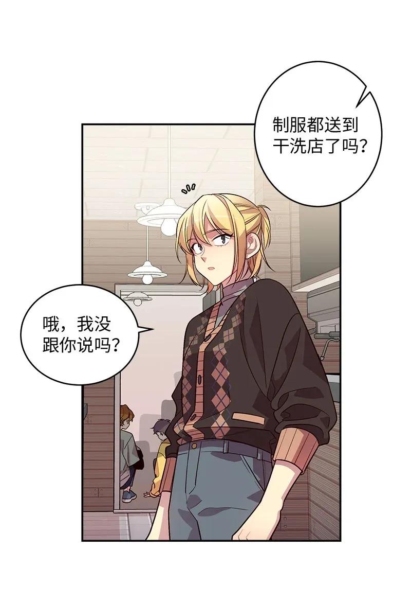 海螺男友 38 生病 第16页