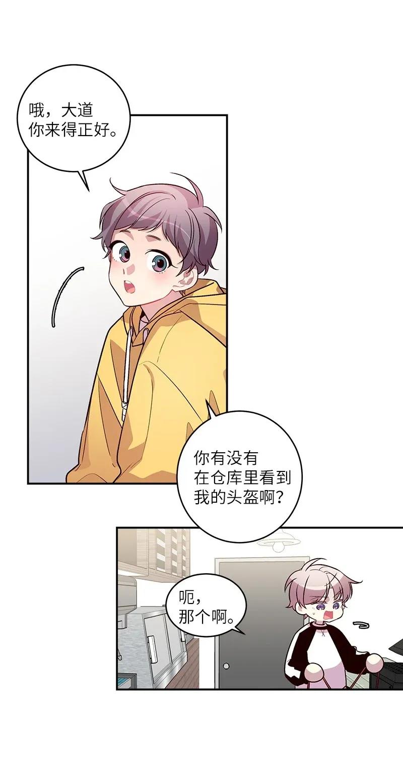 海螺男友 38 生病 第20页