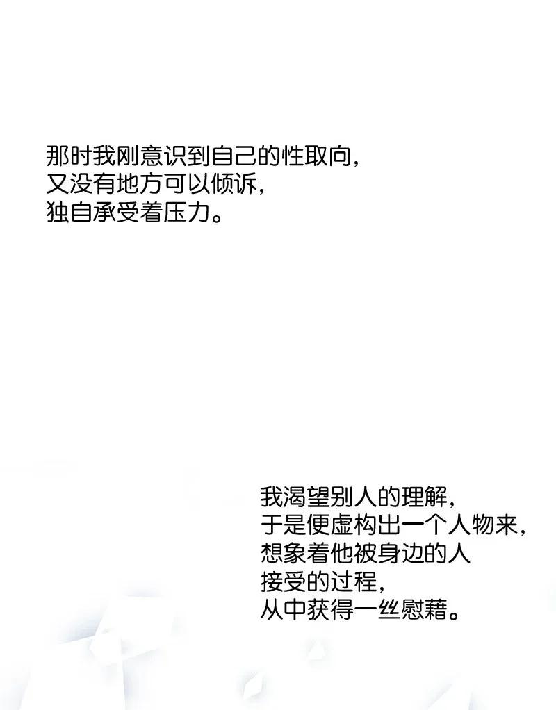 海螺男友 38 生病 第6页