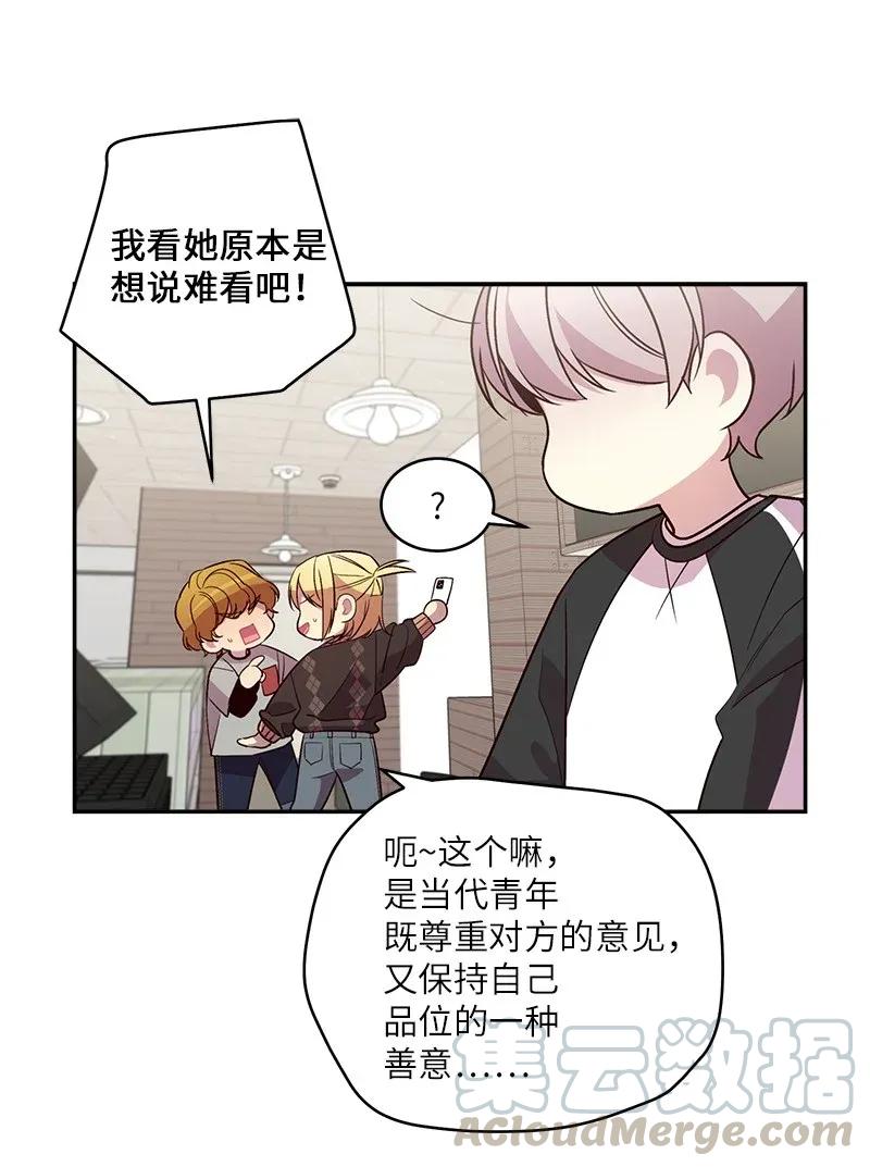 海螺男友 38 生病 第29页
