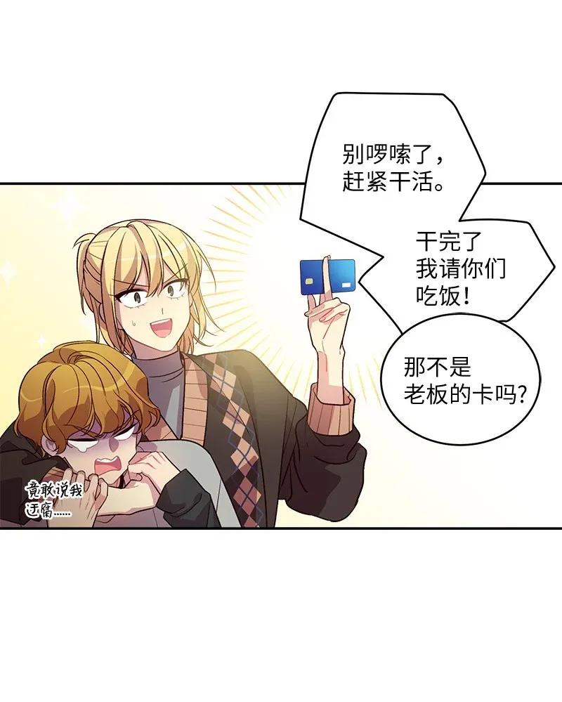 海螺男友 38 生病 第31页