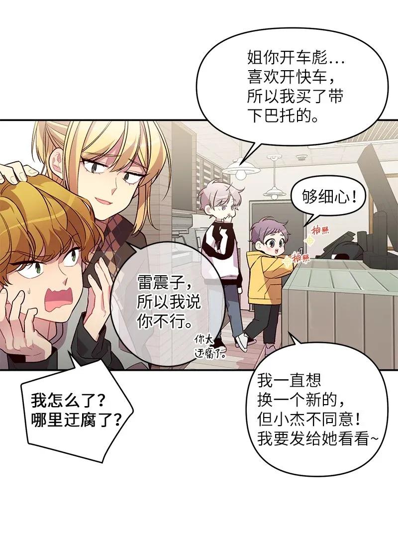 海螺男友 38 生病 第26页