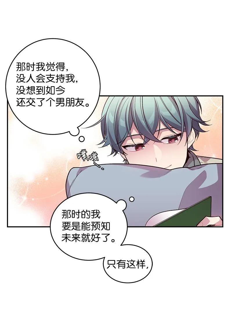 海螺男友 38 生病 第8页