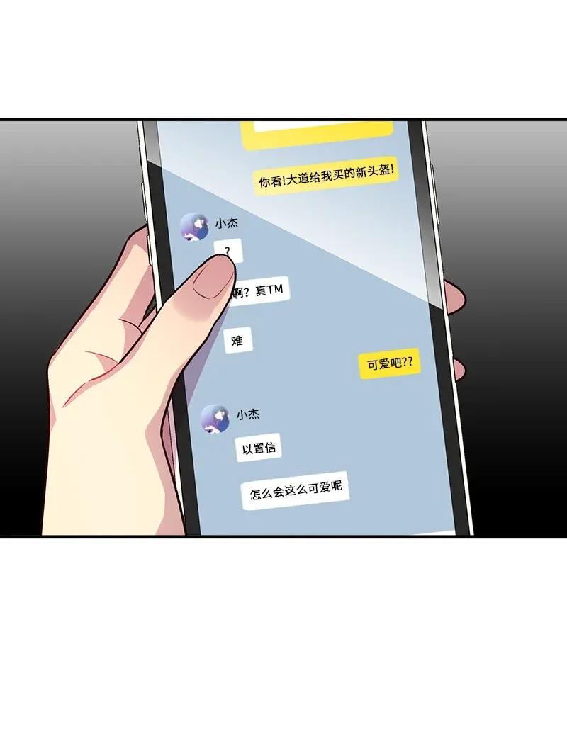 海螺男友 38 生病 第28页