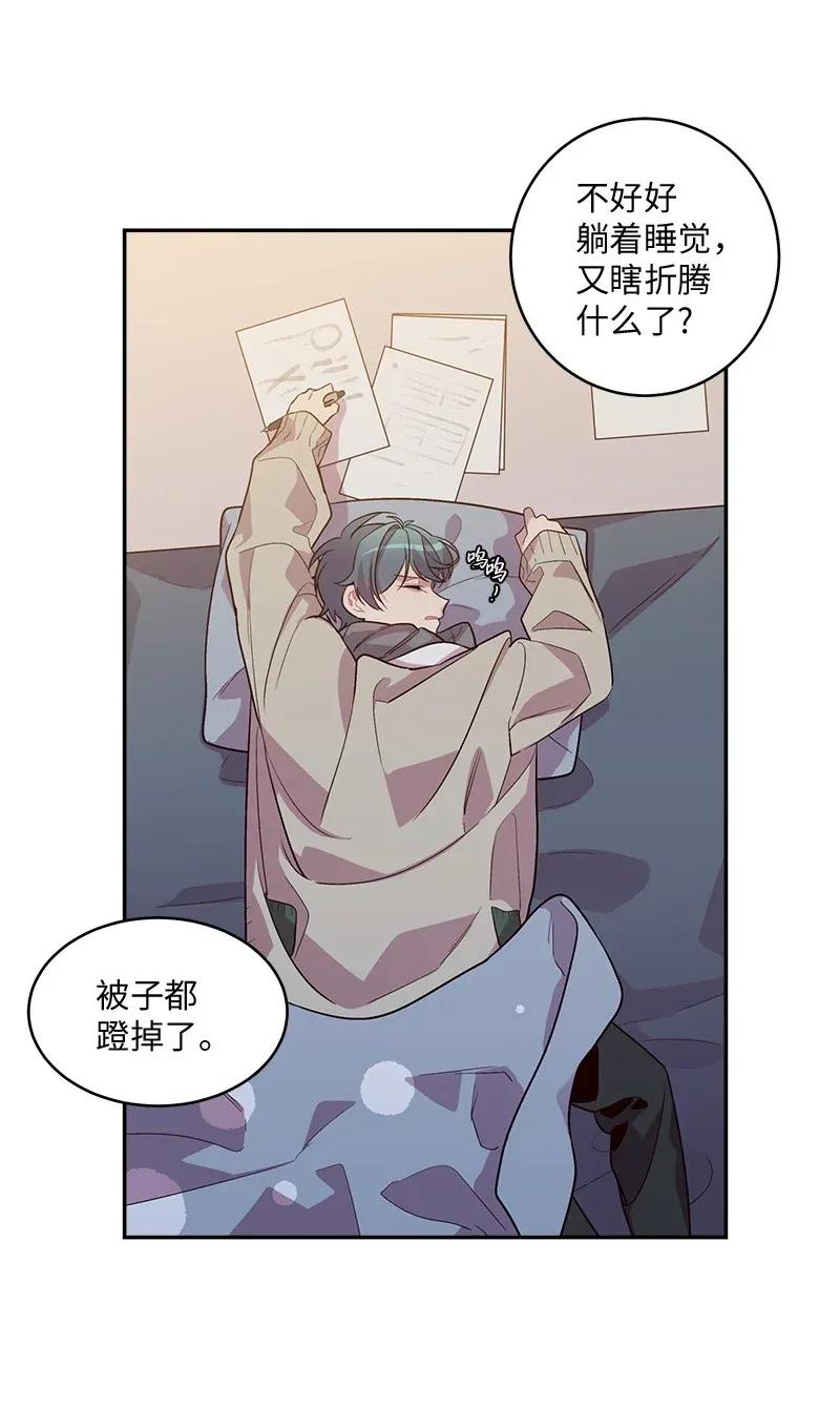 海螺男友 38 生病 第36页