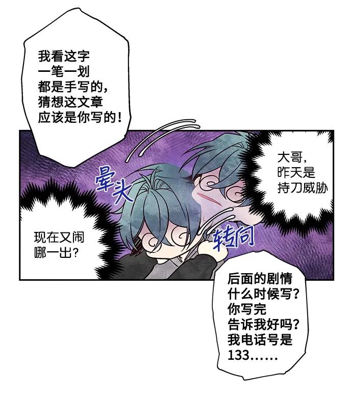 海螺男友 03 我要和你同居！ 第14页