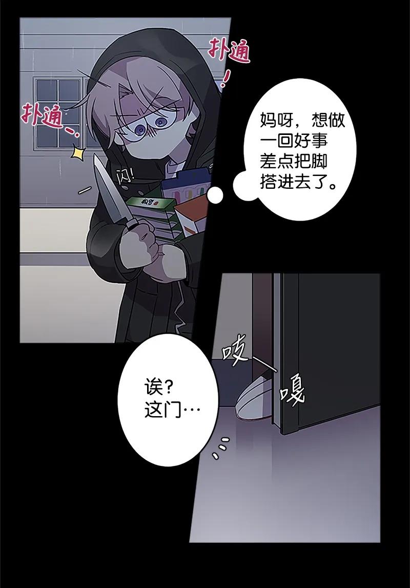海螺男友 03 我要和你同居！ 第38页