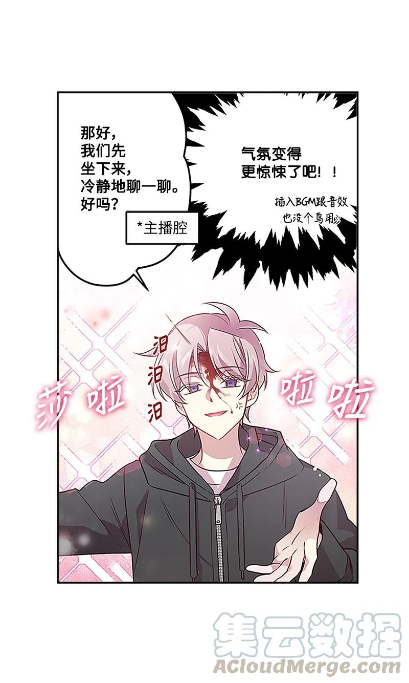 海螺男友 03 我要和你同居！ 第29页