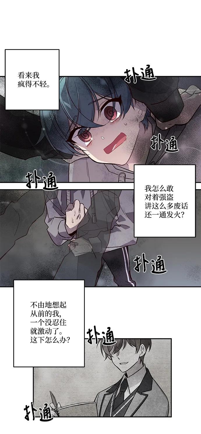 海螺男友 03 我要和你同居！ 第18页