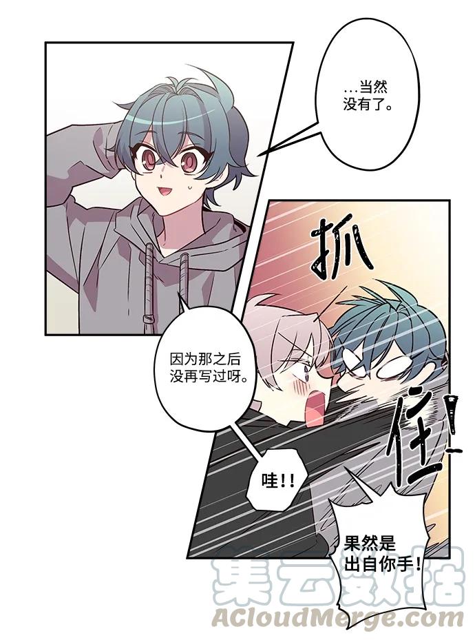 海螺男友 03 我要和你同居！ 第13页