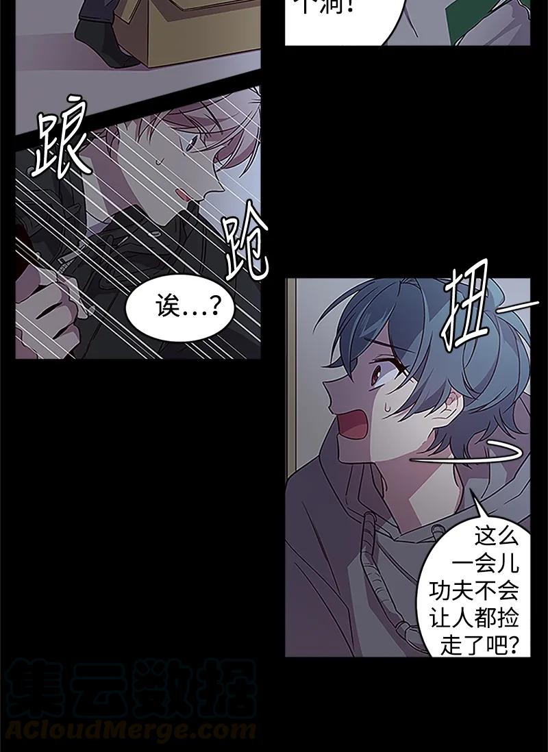 海螺男友 03 我要和你同居！ 第41页