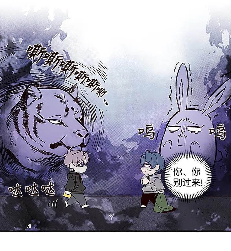 海螺男友 03 我要和你同居！ 第8页