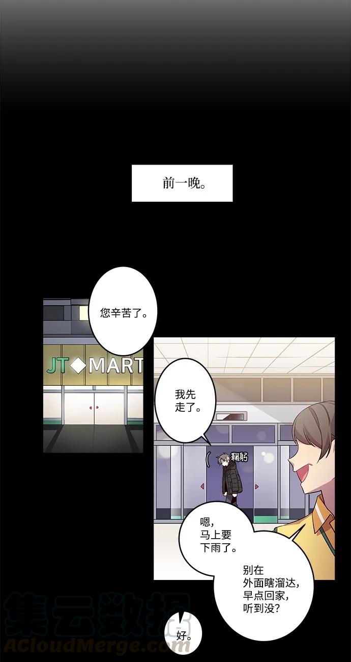 海螺男友 03 我要和你同居！ 第33页